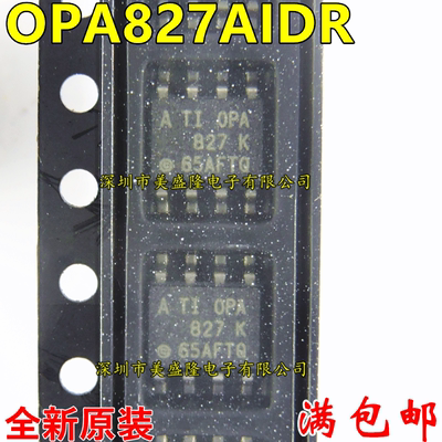 全新原装 OPA827AIDR OPA827AID OPA827 贴片SOP8 精密单运放进口