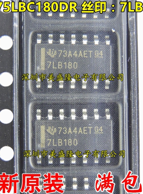 全新原装进口 SN75LBC180 SN75LBC180DR 丝印 7LB180 贴片 SOP-14