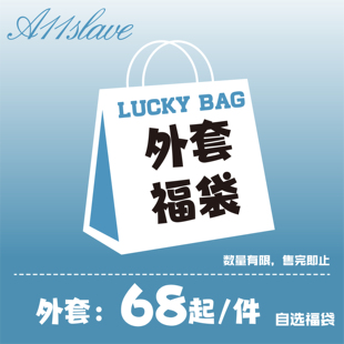 棉服棒球服美式 A11SLAVE秋冬外套格子衫 高街情侣2025 自选福袋