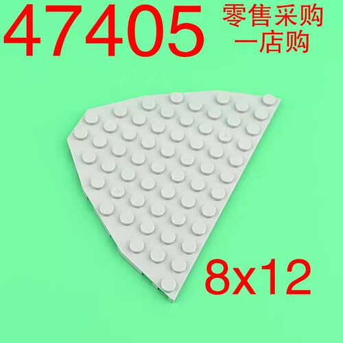 兼容乐高积木47405船艏板 8 x 12MOC配件零件