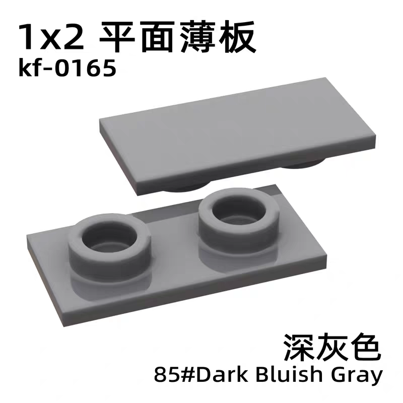 国产第三方配件矮1x2单面板特殊板小颗粒兼容积木MOC补件散件