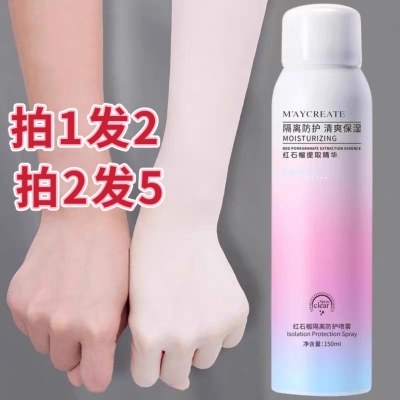 红石榴防晒喷雾女清爽隔离不油腻美白提亮肤色持久防晒夏季户外备