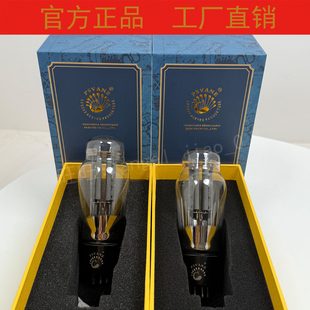 PSVANE贵族之声 WE274B电子管1：1复刻西电274B整流管代5U4G 5Z3P