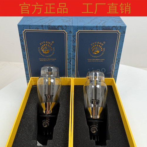 贵族WE274B电子管代5U4G5Z3P