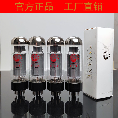 PSVANE贵族之声电子管EL34-C