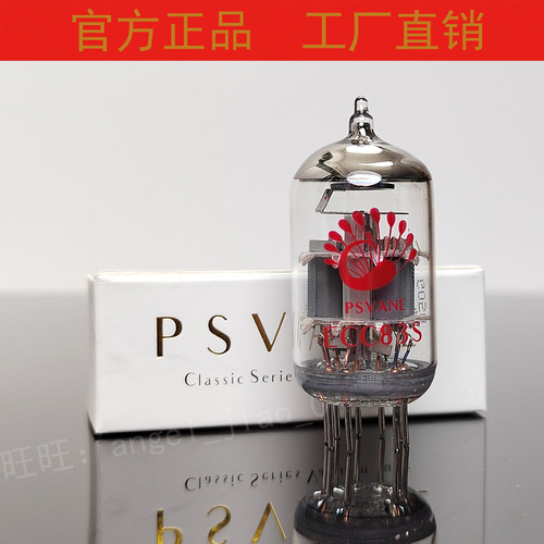 PSVANE贵族ECC83S电子管前级放大
