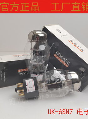 PSVANE贵族之声UK-6SN7电子管经典升级兼容代6N8P/CV181-Z/6SN7GT