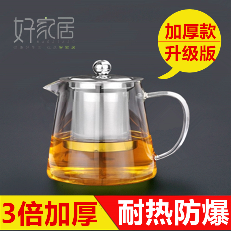 玻璃茶壶耐高温过滤泡茶壶专用壶家用水壶茶水分离煮茶壶加厚茶具