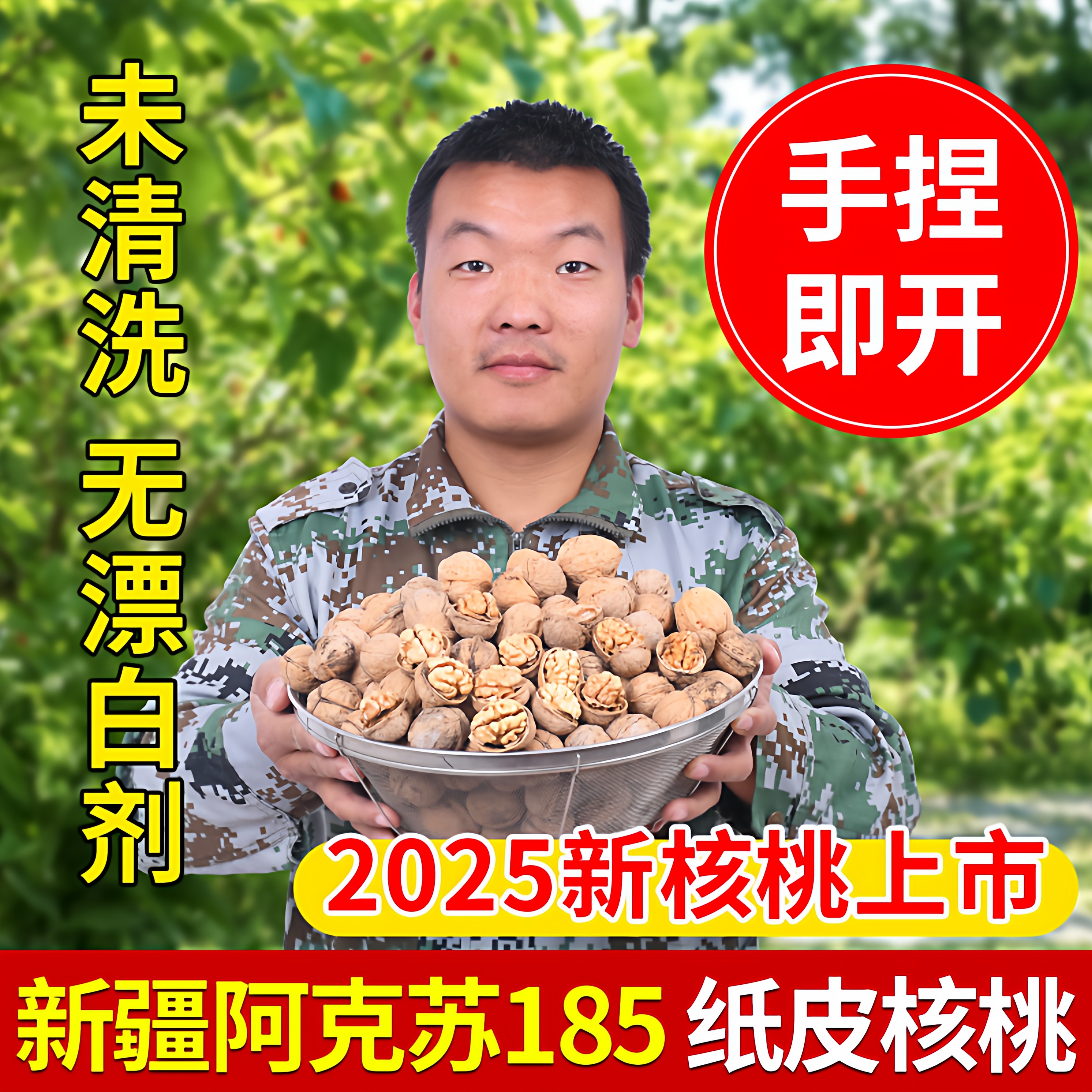 纸皮核桃2025新货新疆阿克苏185薄皮核桃仁原味散装孕妇用特产
