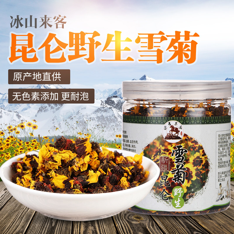 冰山雪菊王胎菊昆仑野生新疆特产天山野菊花茶血菊正品养生茶