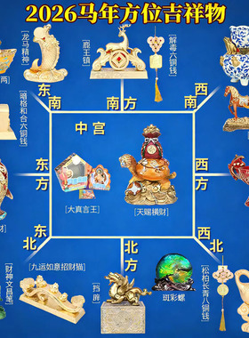 正品李居明2026马年九宫吉祥物风火轮鹿王镇葫芦霸大财箱摆件