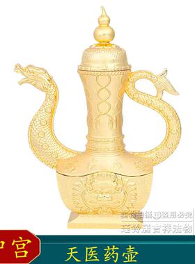 原装正品2025蛇年李居明吉祥物中宫天医药壶摆件二黑客厅摆设