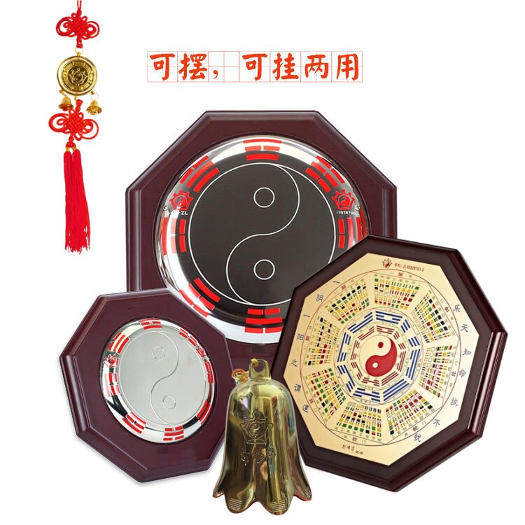 正太极八卦吉祥盘铜铃车挂家居摆件挂饰凸镜平镜太极鱼八卦吉祥盘