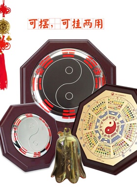 白钢木底座太极鱼八卦福吉祥盘