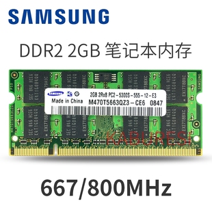 正品 DDR2 6400S PC2 笔记本内存条2GB 三星2G 800 667mhz samsung