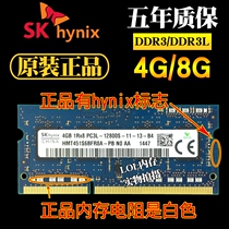 Sk Hynix modern 4G ddr3l 1600 4G laptop memory module low voltage
