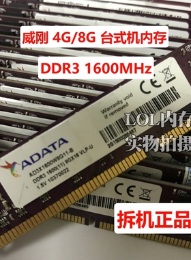 威刚 ADATA 万紫千红8G 1600 DDR3 1600 4G/8G台式机内存条