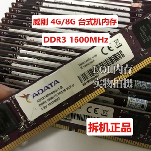 威刚 ADATA 万紫千红8G 1600 DDR3 1600 4G/8G台式机内存条