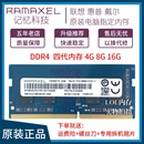 DDR4 Ramaxel 2666笔记本电脑内存条16G 记忆科技 2400