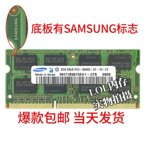 三星ddr3笔记本2g兼容内存条正品