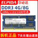 1333 1600MHZ笔记本电脑内存条 尔必达ELPIDA DDR3三代1066