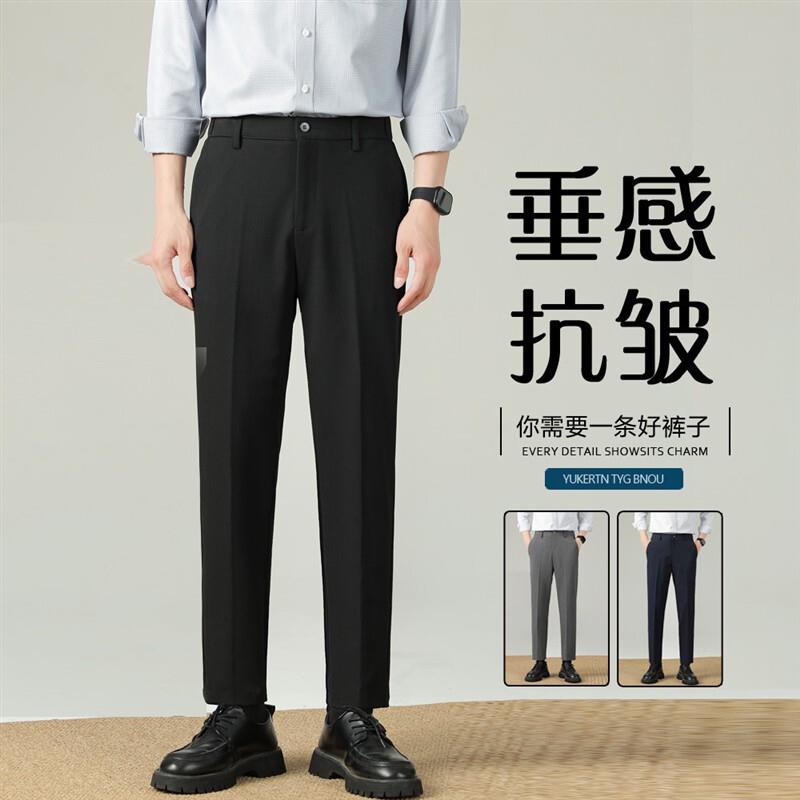 男士休闲裤子垂感商务黑色西装裤修身直筒正装西装裤夏薄款2026新