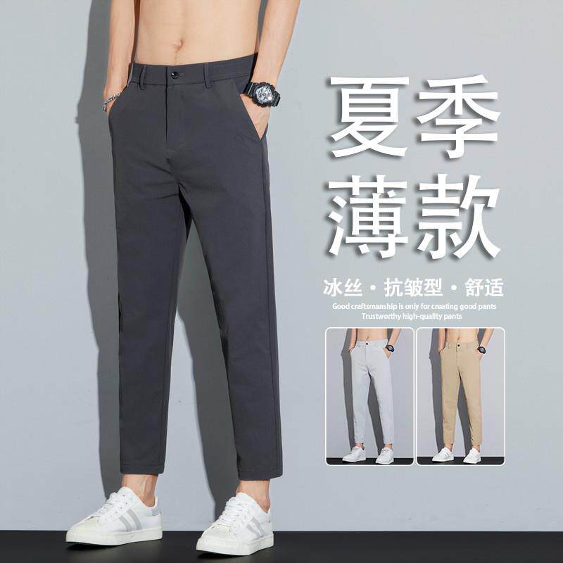 冰丝休闲裤男新款高级感裤子男抗皱弹力速干裤夏季薄款九分裤男潮