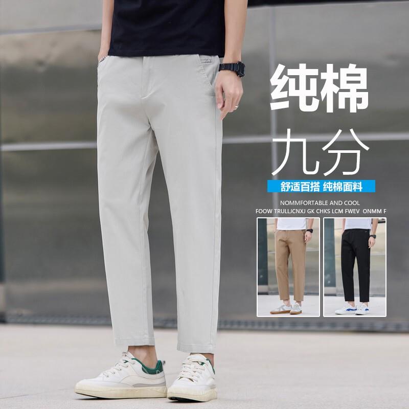 商务白色纯棉九分休闲裤男修身小脚透气2026新款夏季薄款上班西裤