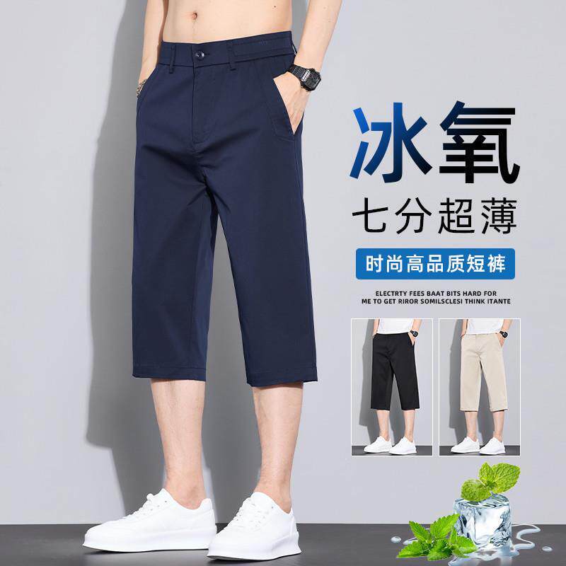 冰氧休闲短裤男士夏季薄款宽松直筒运动马裤百搭透气运动七分裤子