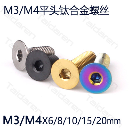 M4沉头螺丝M3平头螺丝尾钩螺丝