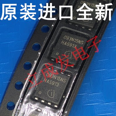 大电流MOS管 093N15NS BSC093N15NS5 150V87A 进口原字新货测好