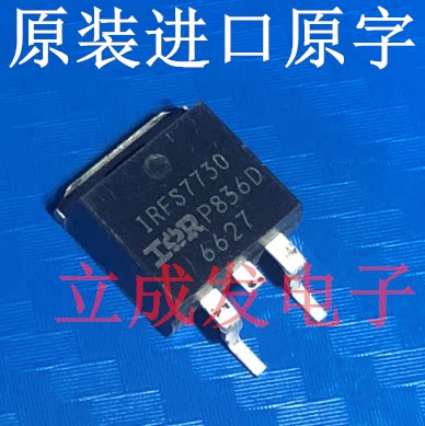 原装进口原字新货 IRFS7730 269A 75V 测好发货 贴片TO-263封装