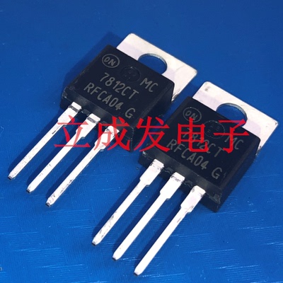 L7812CV MC7812CTG 7812CT MC7812CT L7812CV-DG全新原装进口现货
