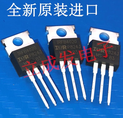 原管原盒 IRFB4020PBF IRFB4020 全新原装进口现货 TO-220封装