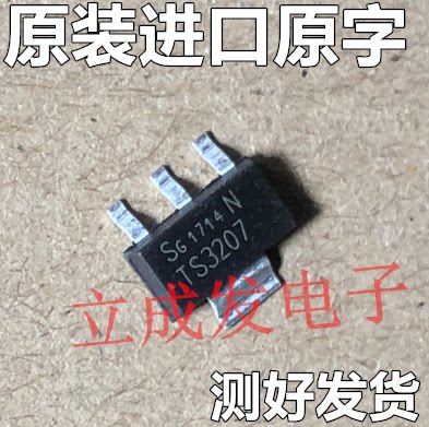进口大芯片原字新货 BTS3207N 丝印：TS3207 测好发货 TO-223封装