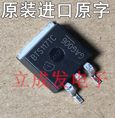 智能电源开关 BTS117TC 进口原字现货测好发货 TO-263封装