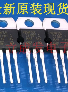 MOS管 STP85NF55L P85NF55L 85A55V 全新原装进口现货 TO-220封装
