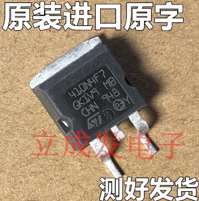 MOS管 STH130N10F3-2 130N10F3 进口大芯片原字新货 测好发货