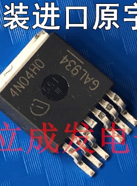 4N04H0 IPB180N04S4-H0  进口原字新货 测好发货 一个起拍 MOS管
