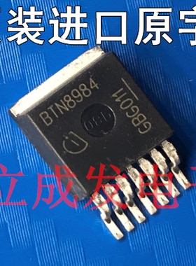 汽车芯片 BTN8984 BTN8984TA 进口散新原字新货现货 测好发货