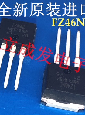 MOS管 IRFZ46NL FZ46NL IRFZ46NLPBF 55V 53A 全新原装进口现货