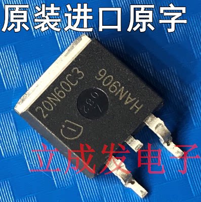 SPB20N60C3 20N60C3 20A 600V 进口原字新货 测好发货 一个起拍