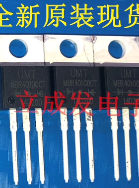原管原盒 MBR40100CT 40100CT 全新原装现货 40A 100V TO-220封装