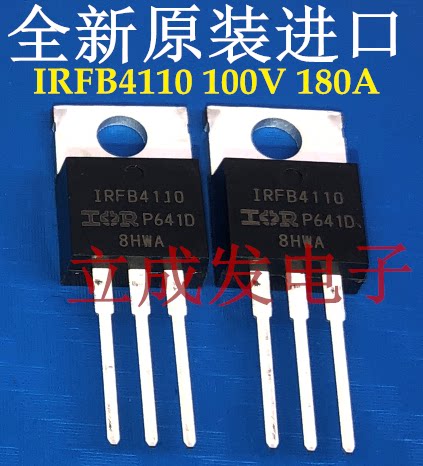 MOS管 IRFB4110PBF IRFB4110 FB4110 全新原装进口现货 可配单