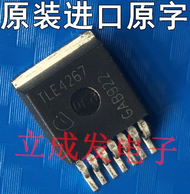 TLE4267 TLE4267G 进口大芯片原字新货 测好发货 一个起拍