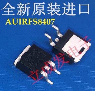 AUIRFS8407 AUIRFS8407TRL 195A 40V 全新原装进口现货 场效应管