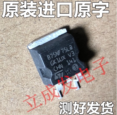 进口大芯片原字新货 B75NF75 STB75NF75 B75NF75L 75V控制器 测好
