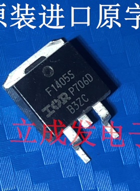 贴片MOS管  IRF1405S F1405S  进口原字新货 测好发货 55V 169A