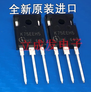 MOS场效应管  IKW75N65EH5  K75EEH5 全新原装进口现货 75A650V