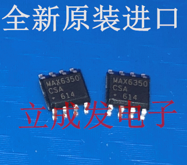 MAX6350CSA MAX6350 MAX6350CSA+T 全新原装进口现货 SOP-8封装